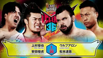 Задник до фильму"NJPW G1 Climax 36 - Day 8" #1193487