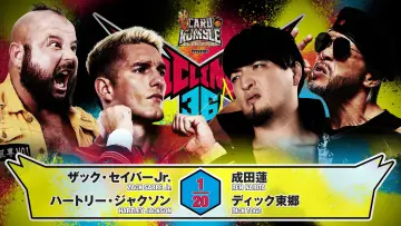 Задник до фильму"NJPW G1 Climax 36 - Day 8" #1193488