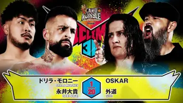 Задник до фильму"NJPW G1 Climax 36 - Day 8" #1193489