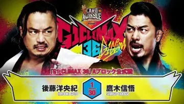 Задник до фильму"NJPW G1 Climax 36 - Day 8" #1193490