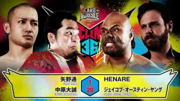 Задник до фильму"NJPW G1 Climax 36 - Day 8" #1193491