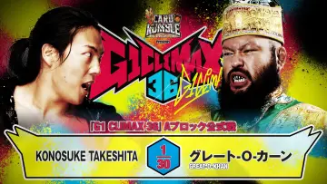 Задник до фильму"NJPW G1 Climax 36 - Day 8" #1193492