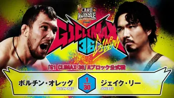 Задник до фильму"NJPW G1 Climax 36 - Day 8" #1193493