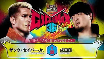 Задник до фильму"NJPW G1 Climax 36 - Day 9" #1193535