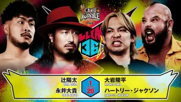 Задник до фильму"NJPW G1 Climax 36 - Day 9" #1193537