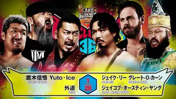 Задник до фильму"NJPW G1 Climax 36 - Day 9" #1193538