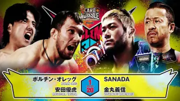 Задник до фильму"NJPW G1 Climax 36 - Day 9" #1193539