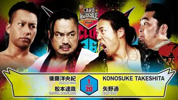 Задник до фильму"NJPW G1 Climax 36 - Day 9" #1193540
