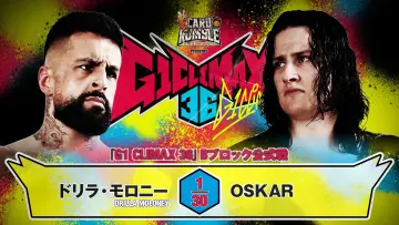 Задник до фильму"NJPW G1 Climax 36 - Day 9" #1193541