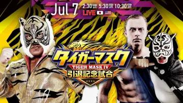 Задник до фільму "NJPW Tiger Mask