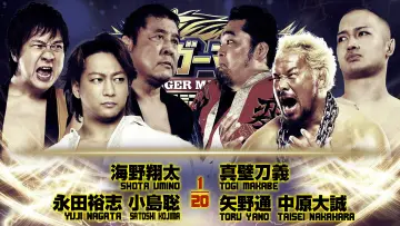 Задник до фільму "NJPW Tiger Mask