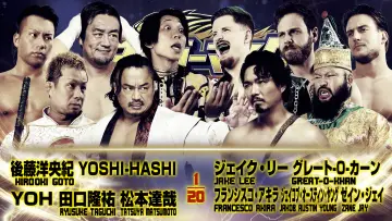 Задник до фільму "NJPW Tiger Mask