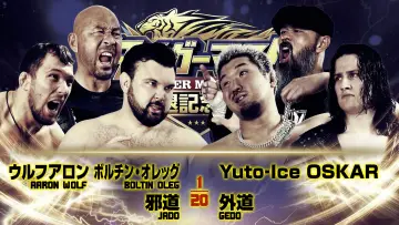 Задник до фільму "NJPW Tiger Mask