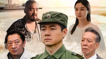无畏之战 постер