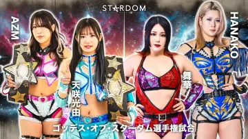 Задник до фільму "STARDOM NIGHTER in KORAKUEN 2026 July" #983222