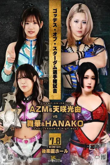 STARDOM NIGHTER in KORAKUEN 2026 July постер