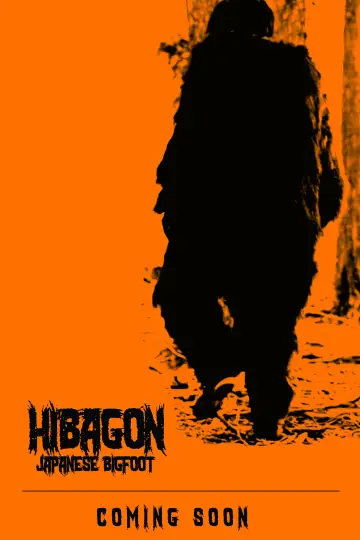 Постер до фильму"Hibagon: Japanese Bigfoot" #1151277
