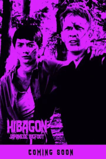 Постер до фильму"Hibagon: Japanese Bigfoot" #1151279
