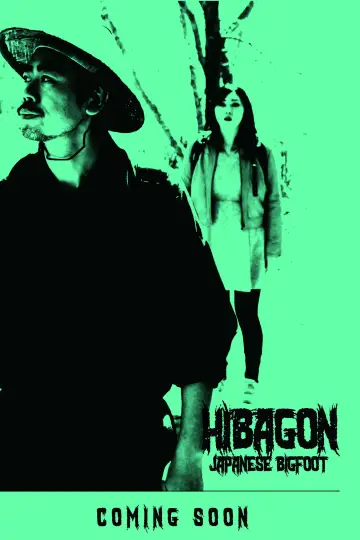 Постер до фильму"Hibagon: Japanese Bigfoot" #1151281