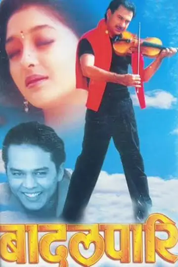 बादलपारि постер