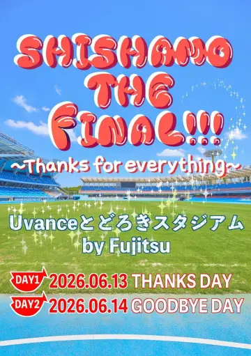 Постер до фильму"SHISHAMO THE FINAL!!! 〜Thanks for everything〜" #958197