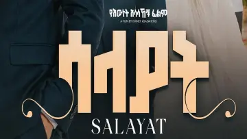 Задник до фильму"Salayat 2026" #955342