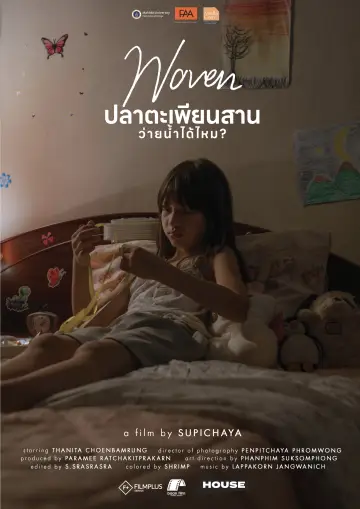 Постер до фильму"ปลาตะเพียนสานว่ายน้ำได้ไหม" #958108