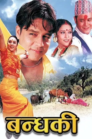 बन्धकी постер