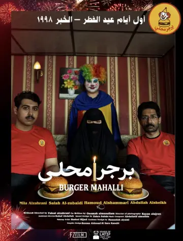 Постер до фильму"Burger Mahali" #1188802