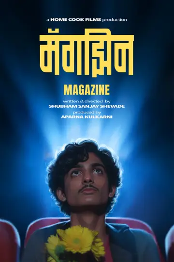 Постер до фільму "Magazine" #1212471