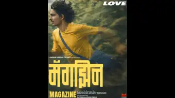 Задник до фільму "Magazine" #958186