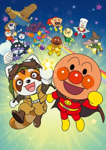それいけ！アンパンマン　パンタンと約束の星 постер