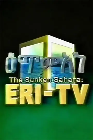 Постер до фильму"The Sunken Sahara: ERI-TV" #958384