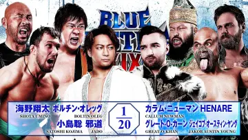 Задник до фільму "NJPW Yuji Nagata Produce Blue Justice XIX ~Aogi Futotsu~" #1627818