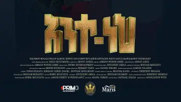 Задник до фильму"Ante Neh" #1144441