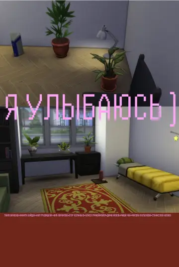 Постер до фильму"Я улыбаюсь)" #1169239