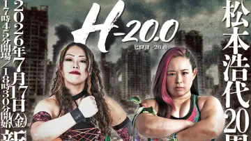 Задник до фильму"FITABLE京都presents 松本浩代20周年記念大会「ヒロヨ-20.0」" #1159493