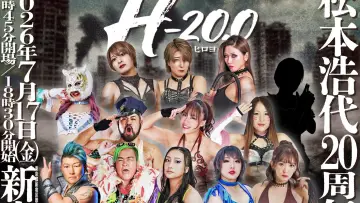 Задник до фильму"FITABLE京都presents 松本浩代20周年記念大会「ヒロヨ-20.0」" #1159495