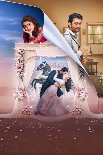 Постер до фільму "Happily Married" #1838020