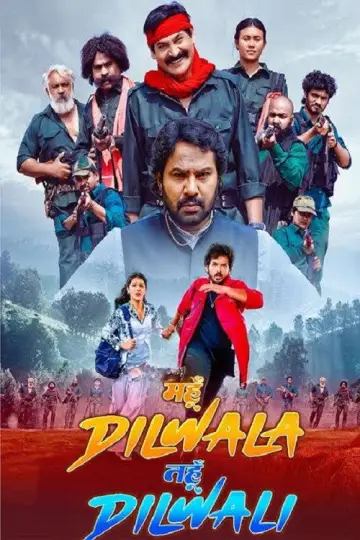 Mahun Dilwala Tahun Dilwali постер