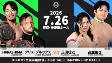 Задник до фільму "ROCK IN RING 2026 〜一撃必倒〜" #1190587