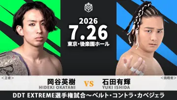 Задник до фільму "ROCK IN RING 2026 〜一撃必倒〜" #1190588