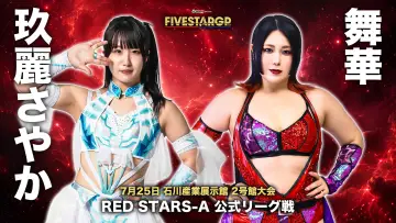 Задник до фільму "Sammy presents STARDOM 5★STAR GP 2026 in KANAZAWA Supported by ハニービー石川" #1183057