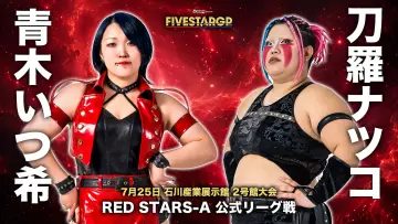 Задник до фільму "Sammy presents STARDOM 5★STAR GP 2026 in KANAZAWA Supported by ハニービー石川" #1183059