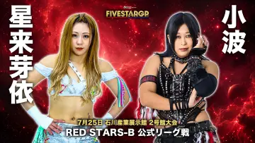 Задник до фільму "Sammy presents STARDOM 5★STAR GP 2026 in KANAZAWA Supported by ハニービー石川" #1183061