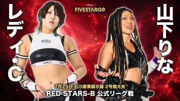 Задник до фільму "Sammy presents STARDOM 5★STAR GP 2026 in KANAZAWA Supported by ハニービー石川" #1183062