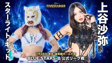 Задник до фільму "Sammy presents STARDOM 5★STAR GP 2026 in KORAKUEN Jul." #1183386
