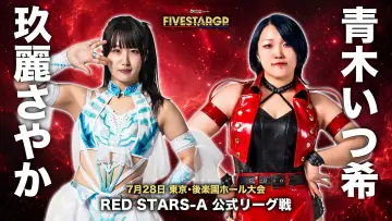 Задник до фільму "Sammy presents STARDOM 5★STAR GP 2026 in KORAKUEN Jul." #1183387