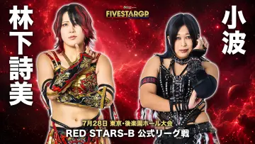 Задник до фільму "Sammy presents STARDOM 5★STAR GP 2026 in KORAKUEN Jul." #1183389