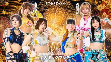 Задник до фільму "Sammy presents STARDOM 5★STAR GP 2026 in KORAKUEN Jul." #1183394